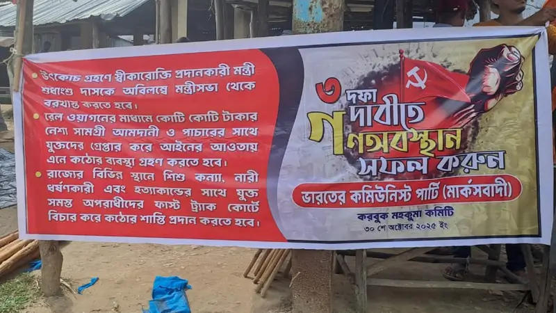 Tripura News: CPI(M) 3-Point Demand | Public Sit-In at Karbook